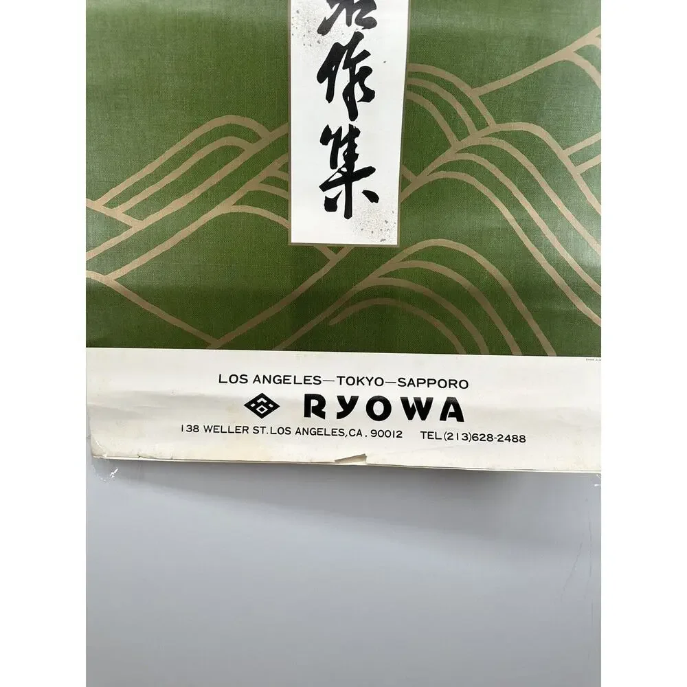 1978 Large Calendar Vintage -‎ A Collection of Japanese Soft works RYOWA RARE